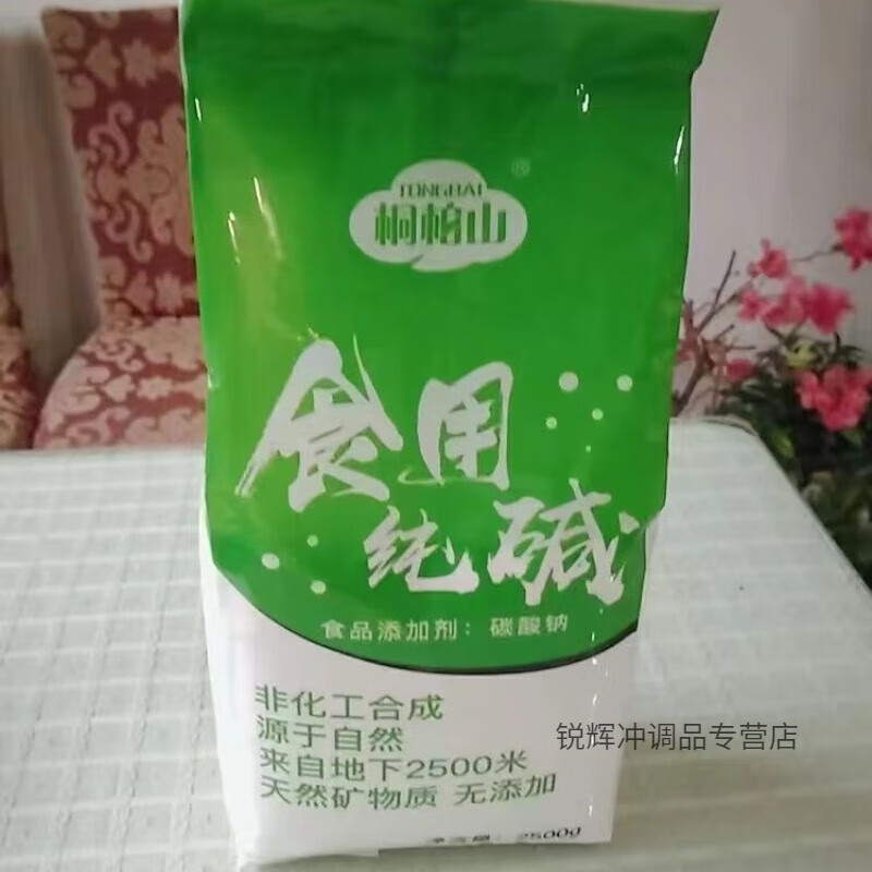 食用碱可以代替小苏打吗