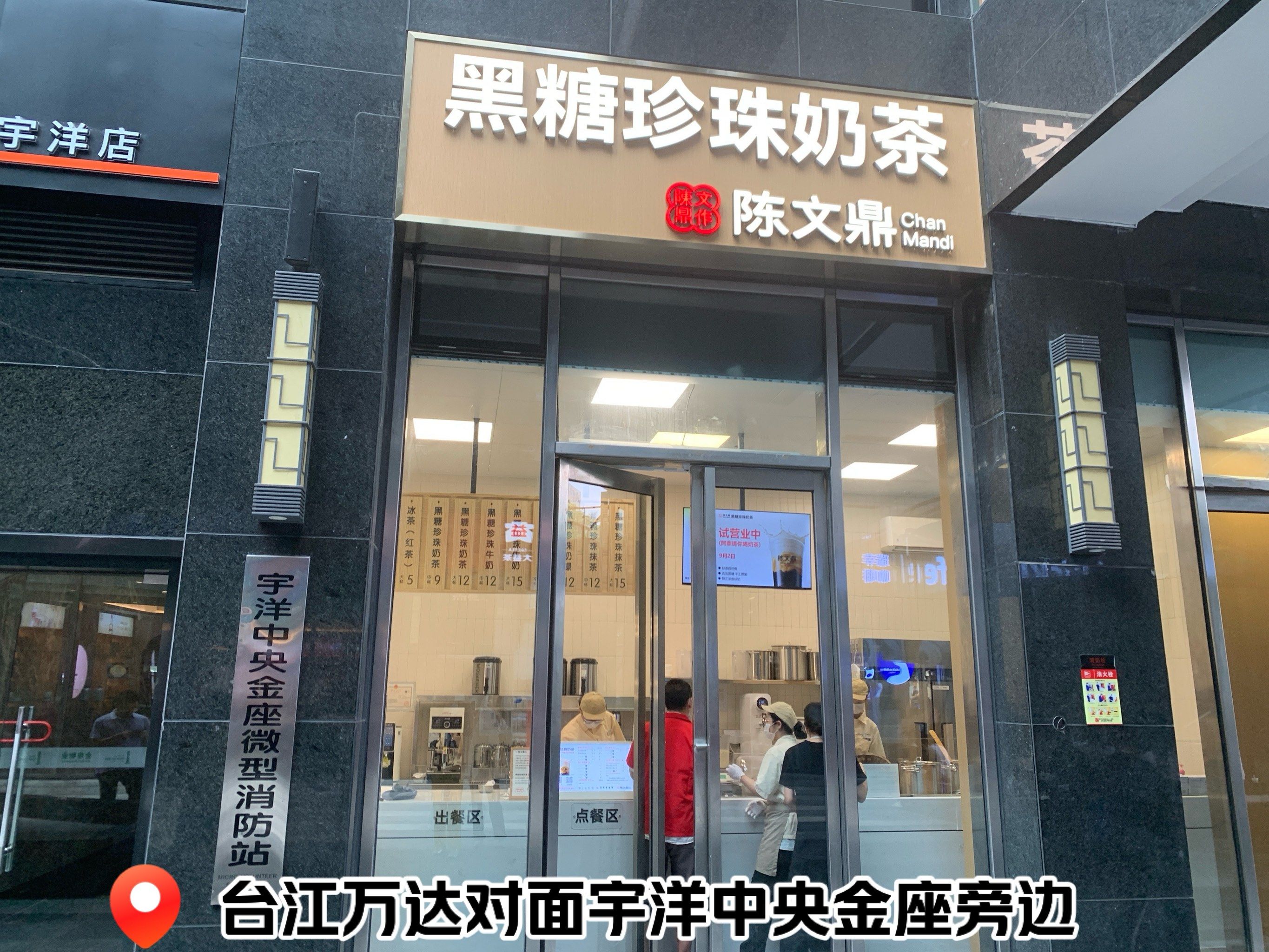 奶茶店取名字大全有创意