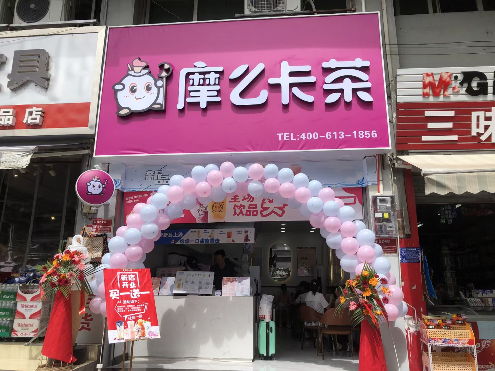 奶茶店取名字大全有创意