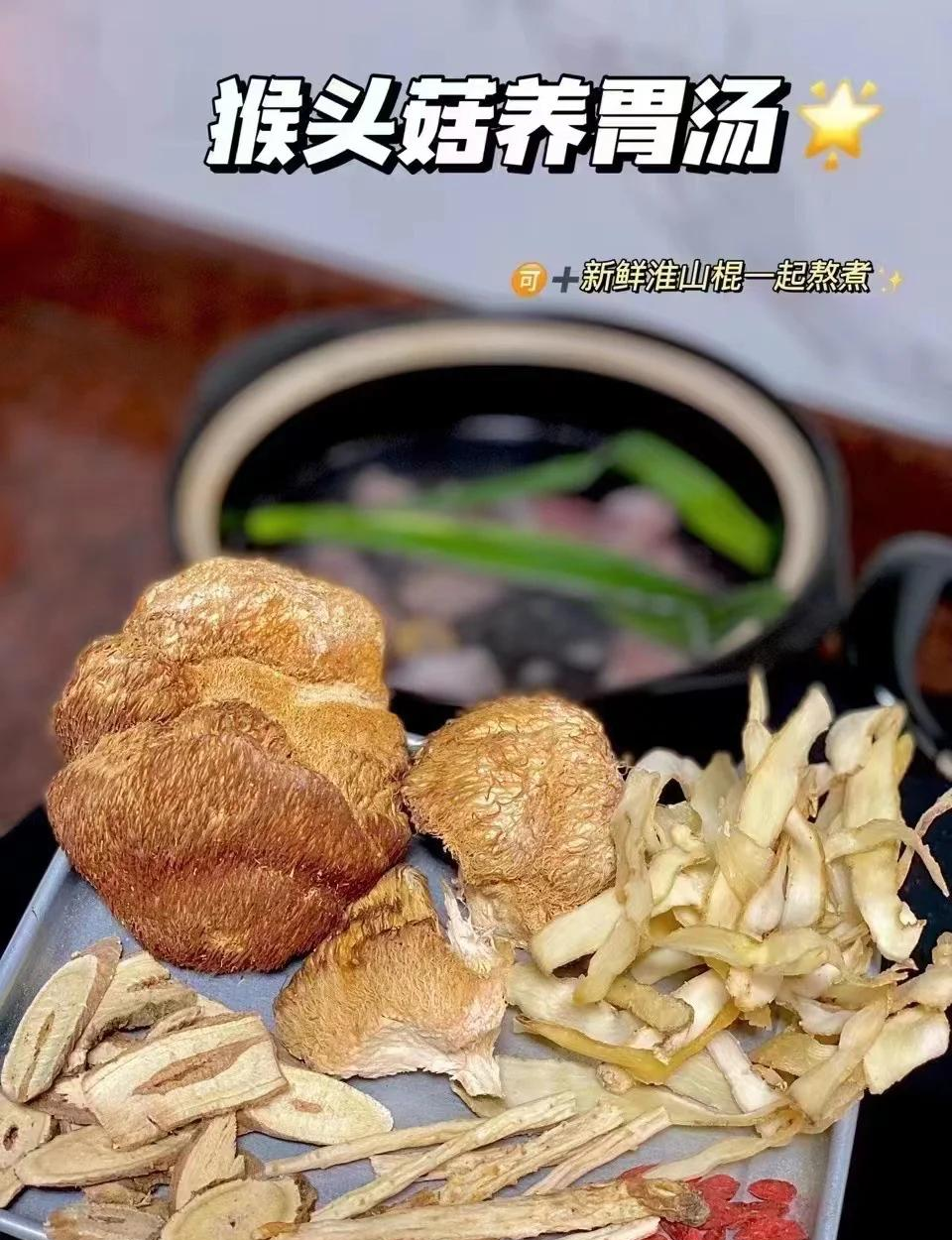 猴头菇的家常做法有哪些