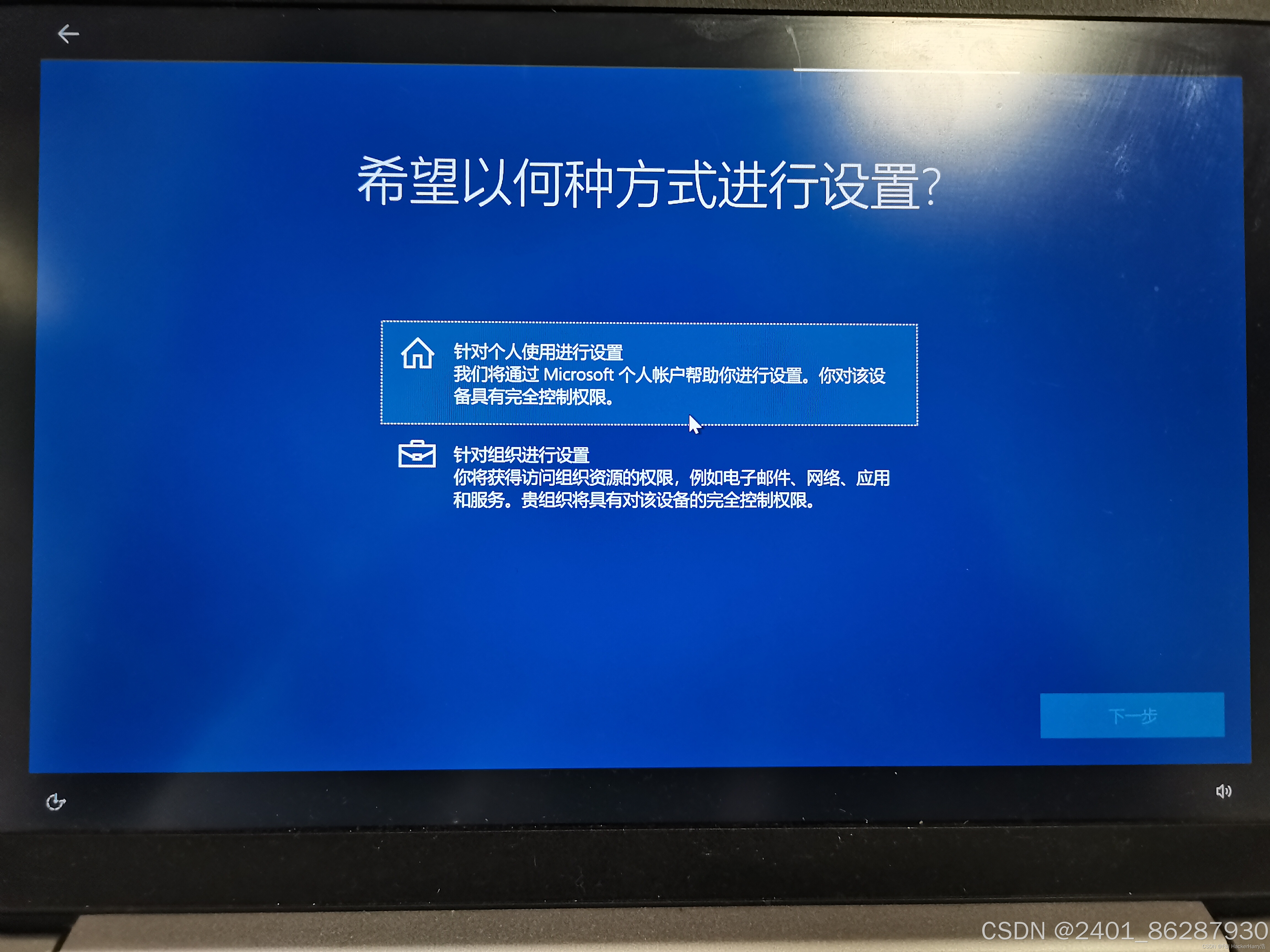 怎么给电脑重装系统win10