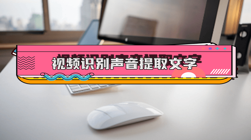 什么软件可以读文字读出声音