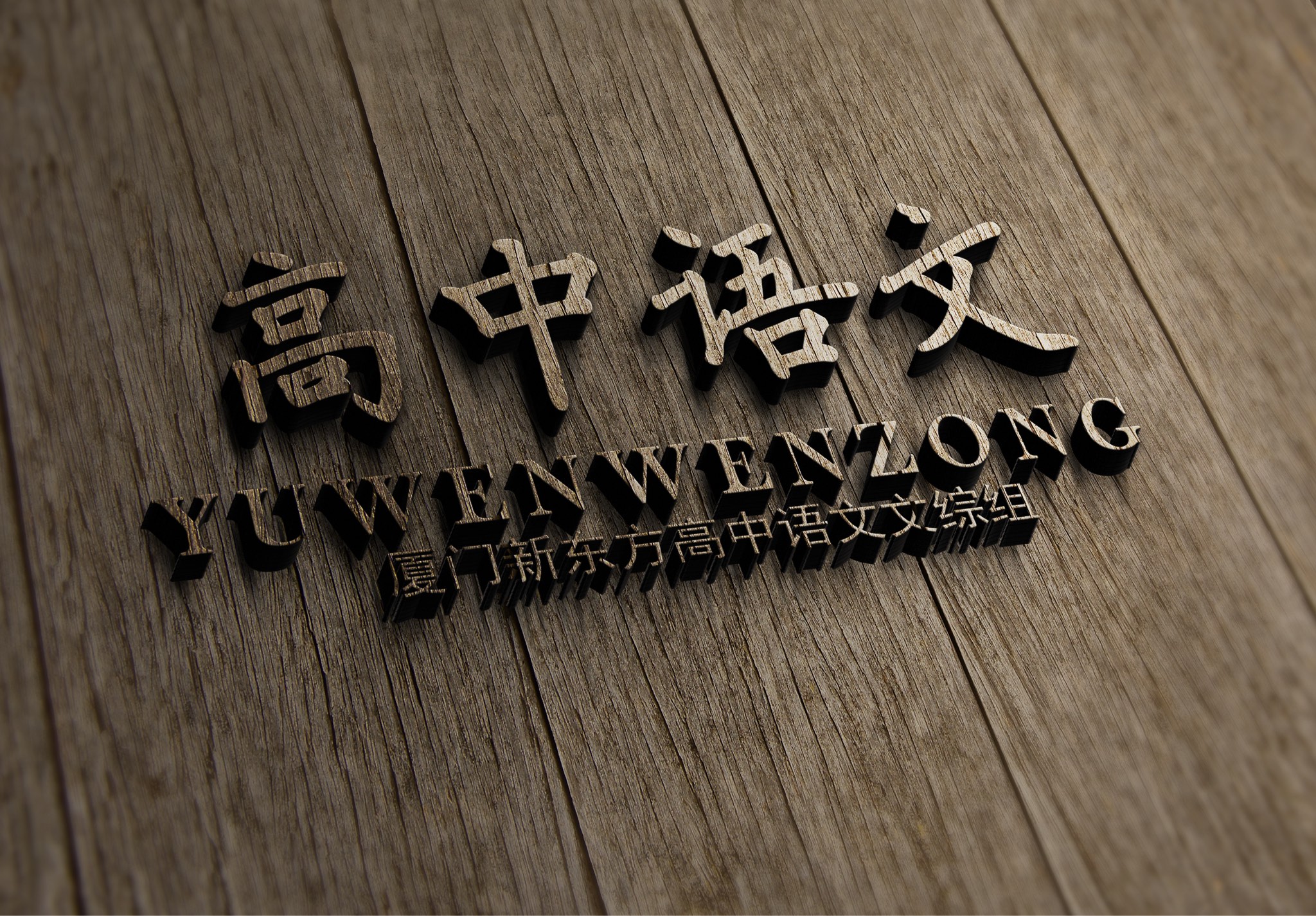 关于文言文阮裕焚车的翻译