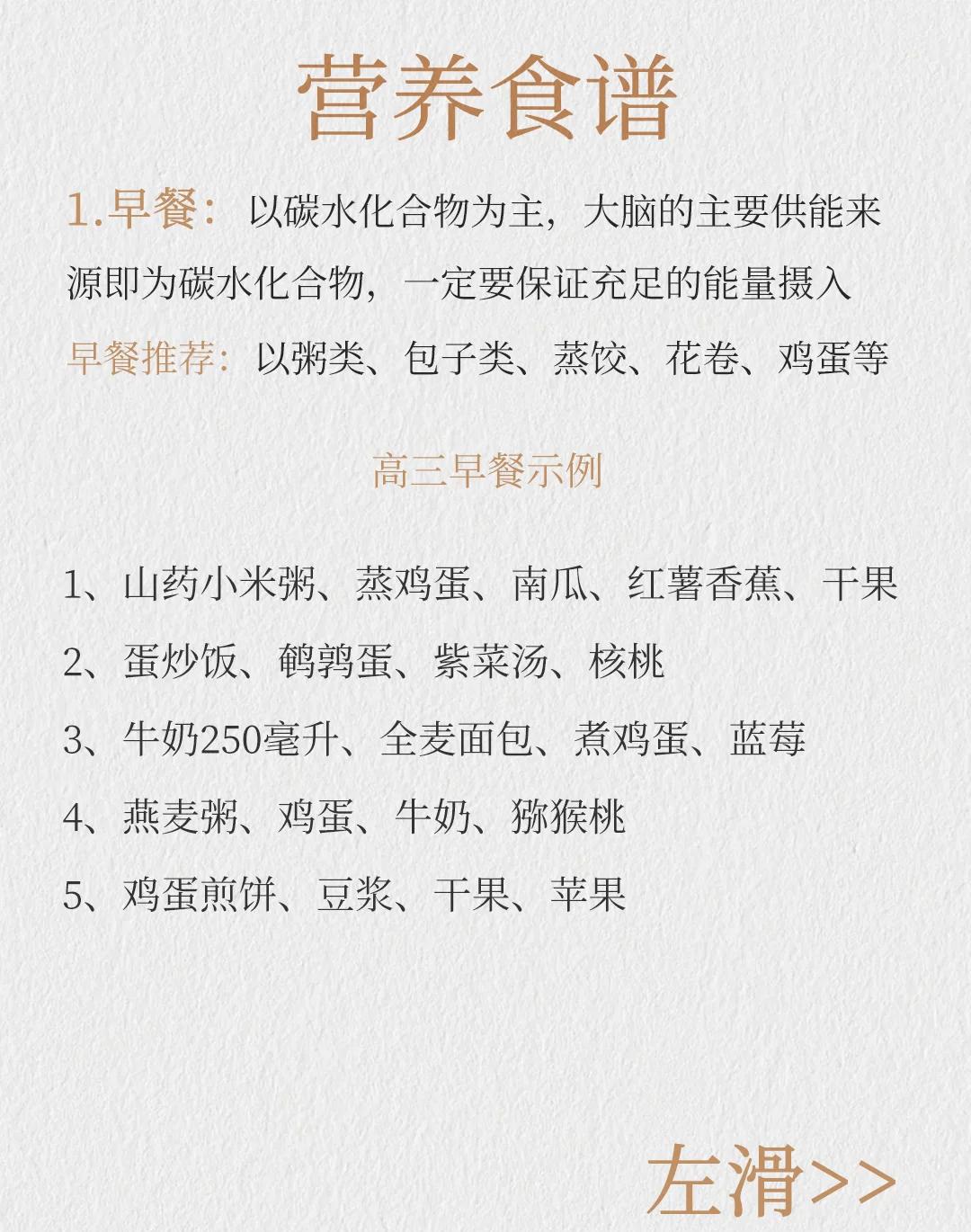高考前吃什么有助于增强记忆力