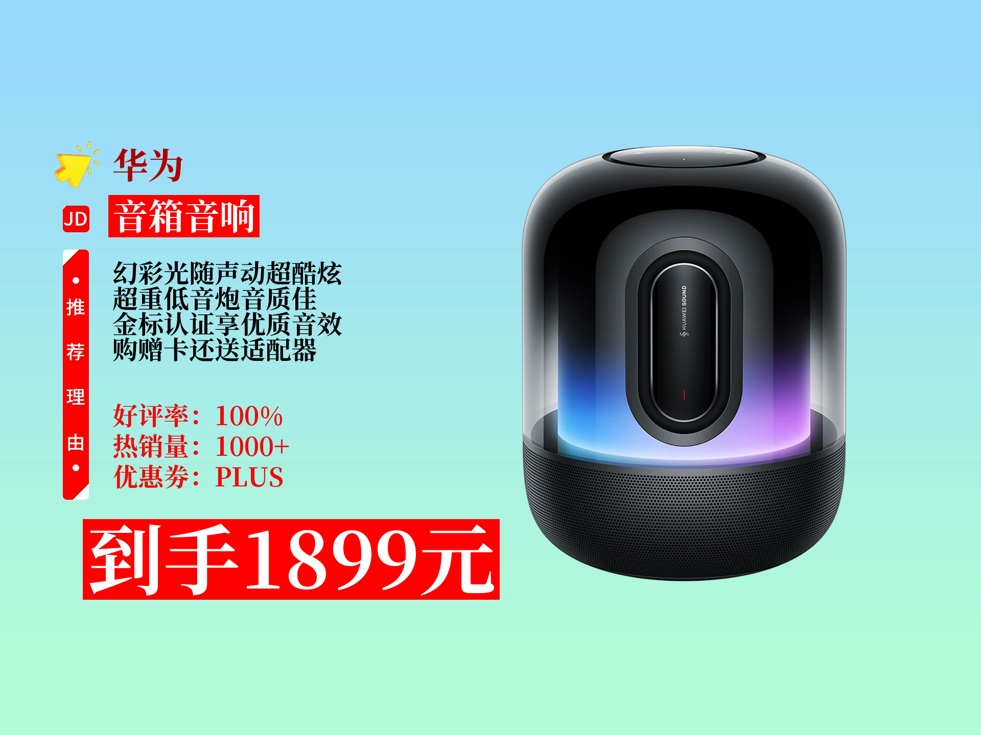 华为的语音助手叫什么名字