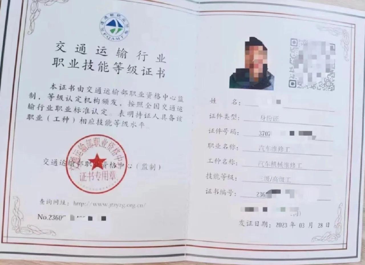 汽修行业一般都要考哪些证书