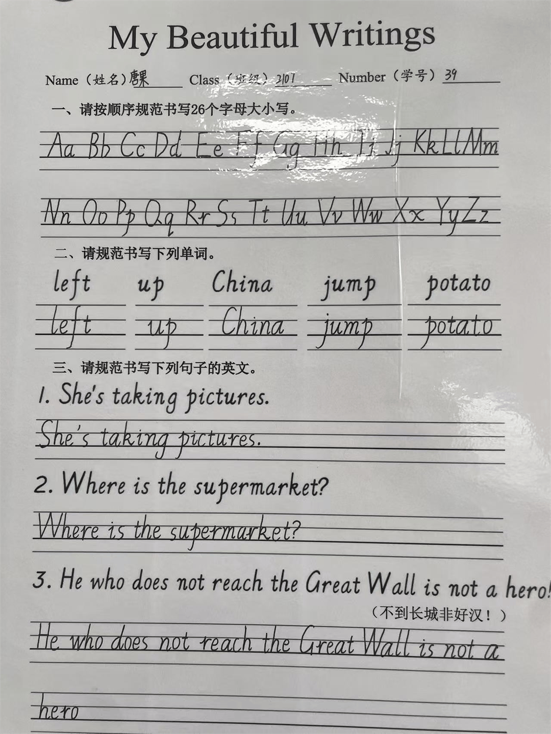 漂亮的的英语单词怎么写