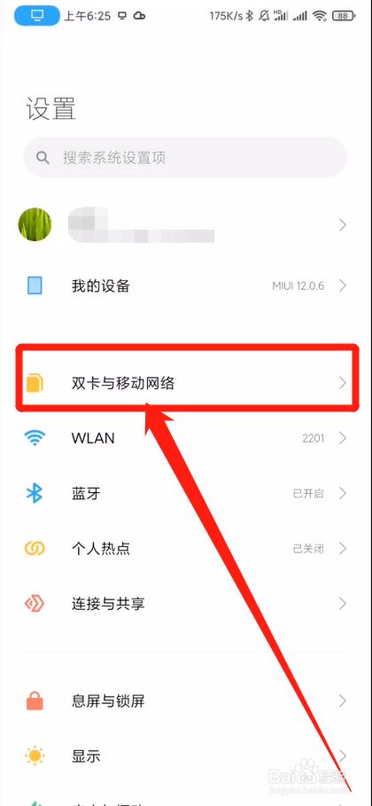 小米卡怎么激活小米卡激活的方法