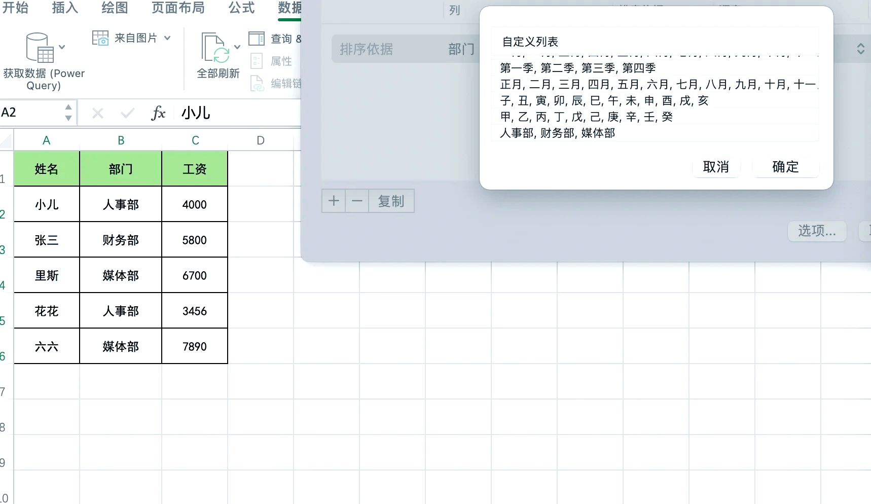 excel如何筛选符合要求的