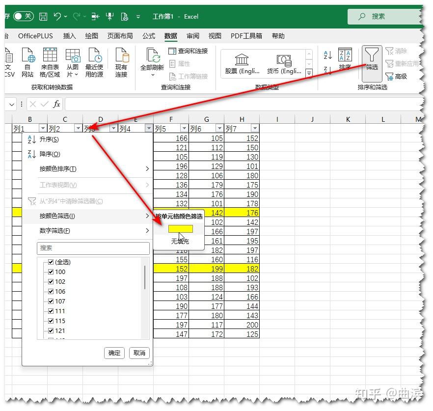 excel如何筛选符合要求的
