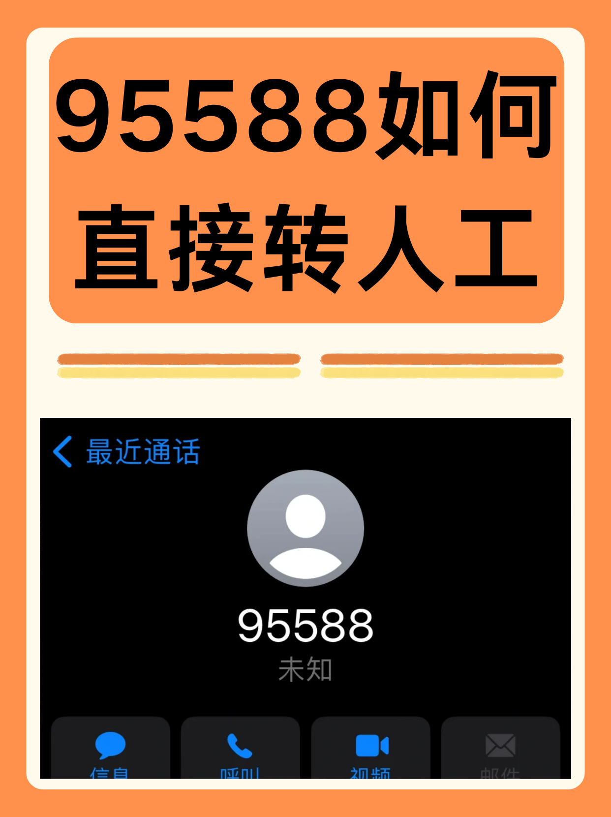 95501是什么电话号码