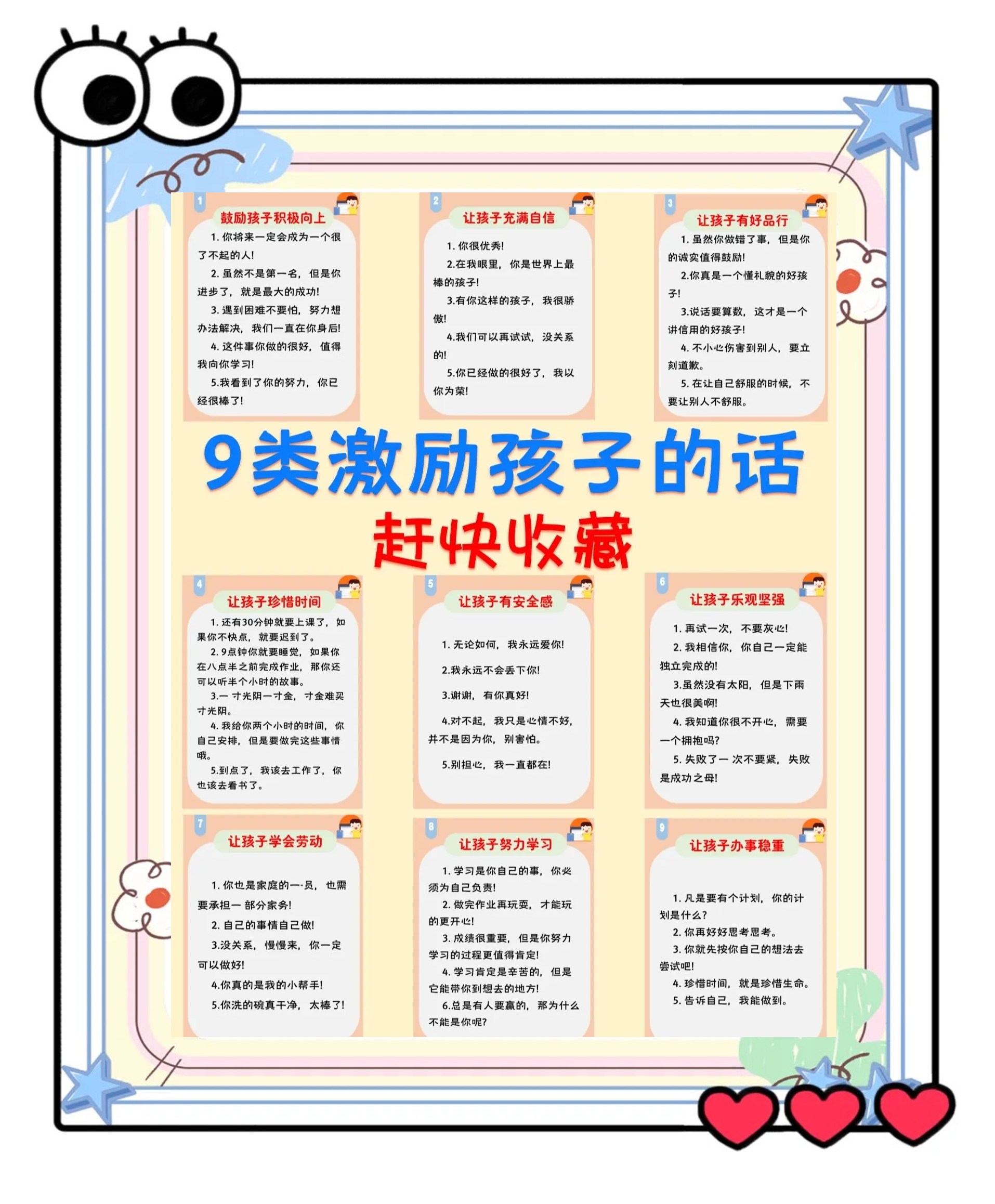 阅读对孩子的成长有哪些益处呢