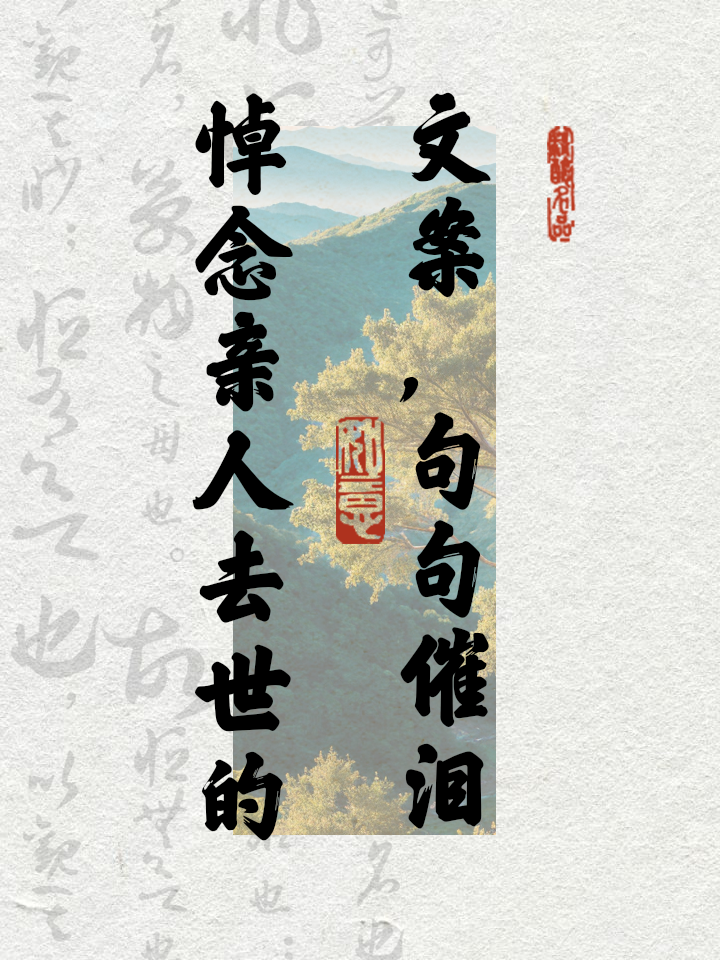 悼念的句子悼念的话