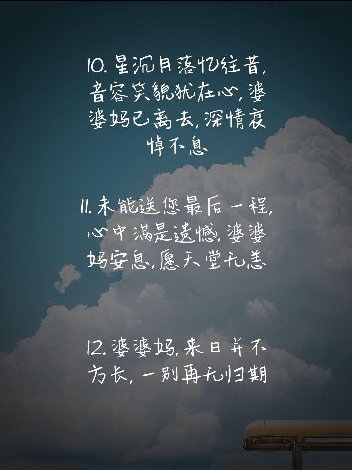 悼念的句子悼念的话