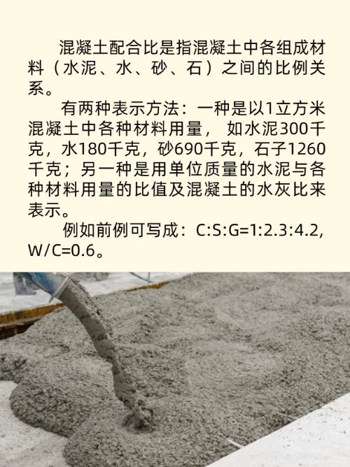 水泥混凝土凝固时间多久