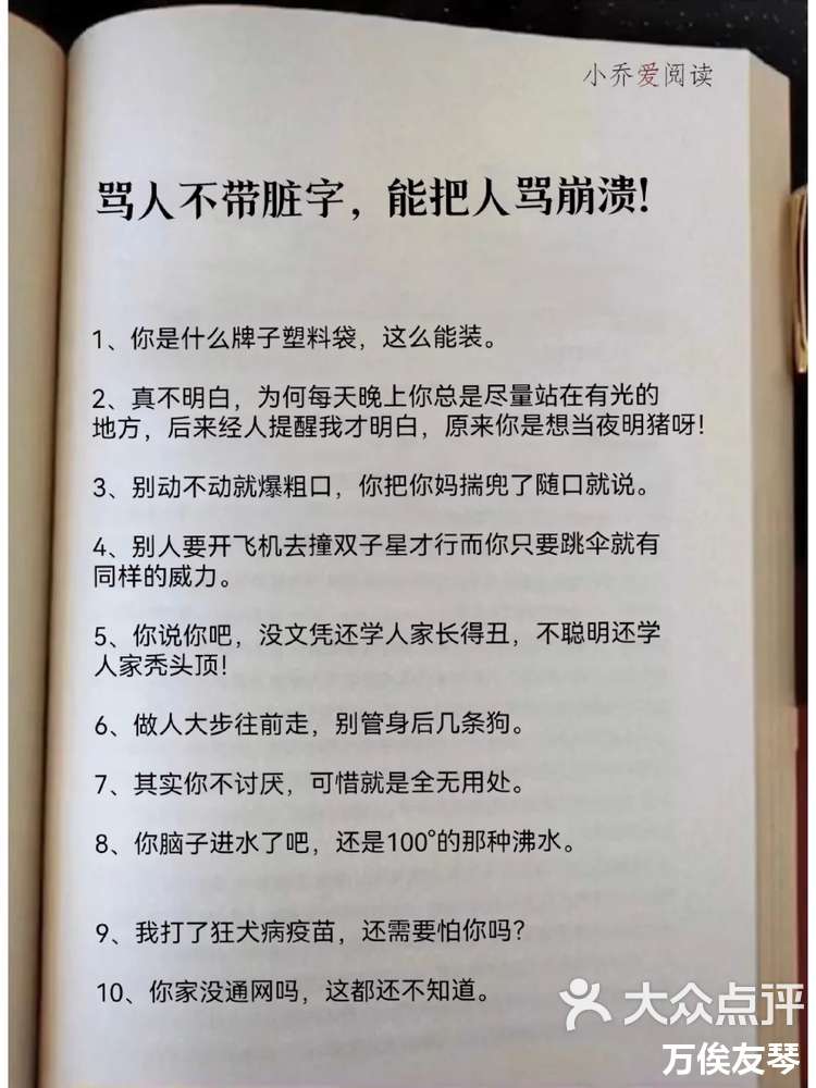 求骂人脏话,越难听越好