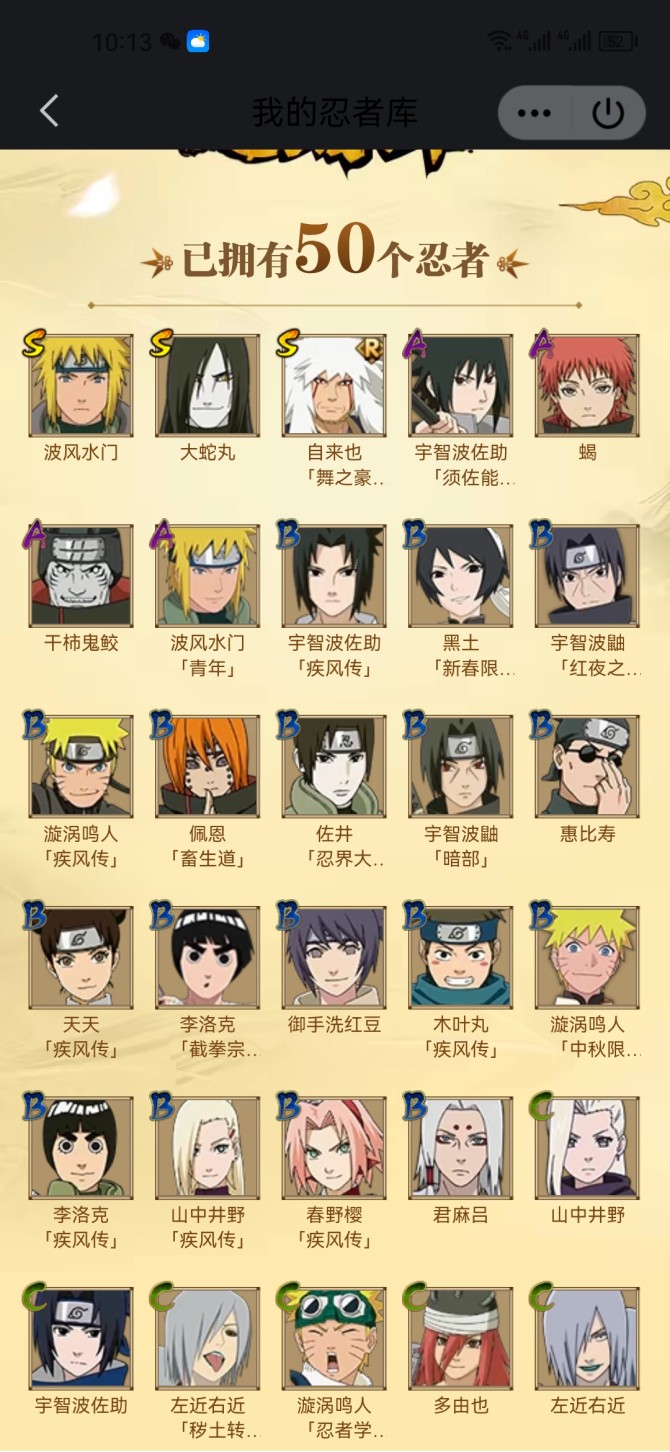 求火影忍者忍术的中文读音