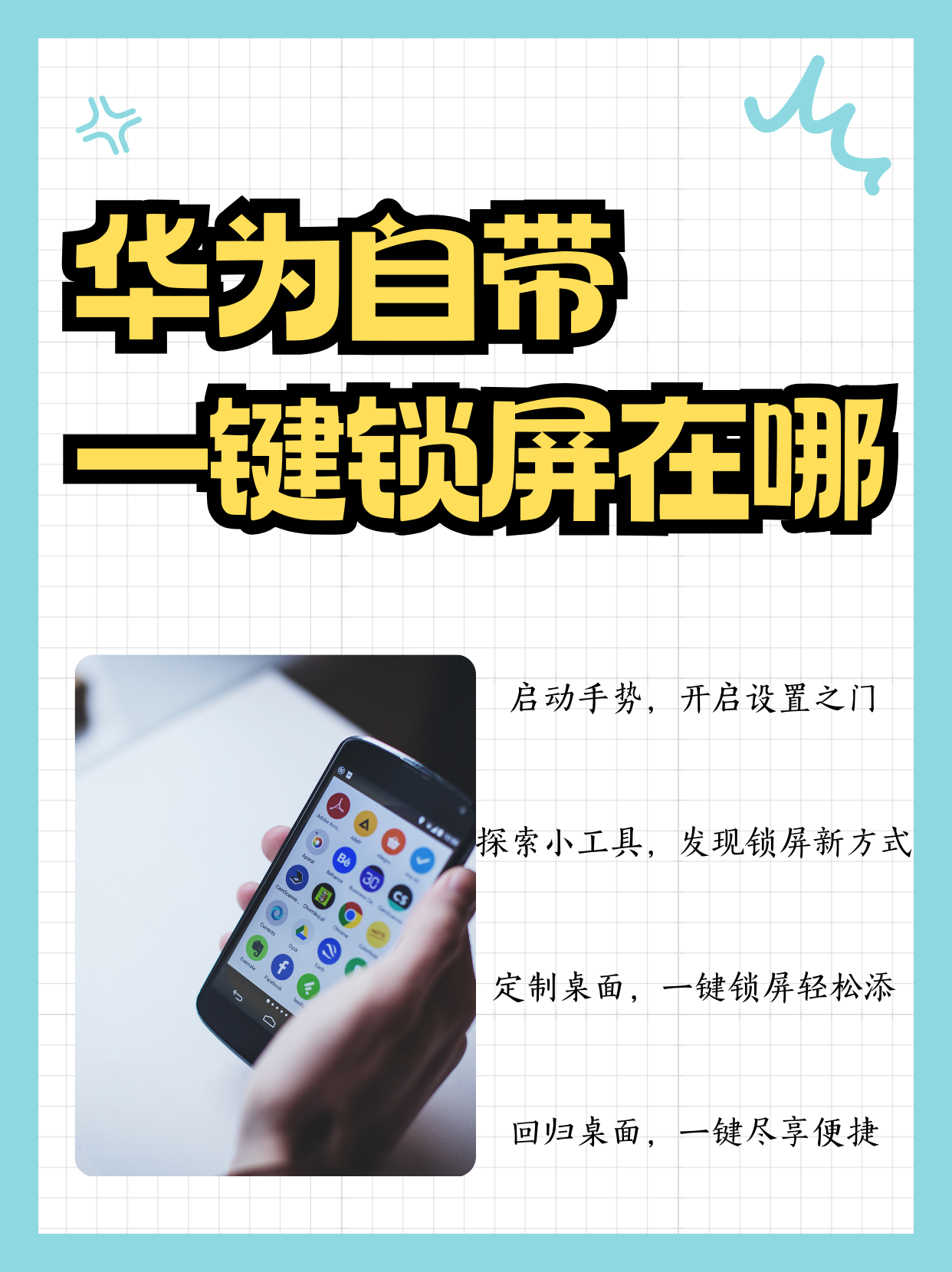 怎样用一部手机控制另一部手机