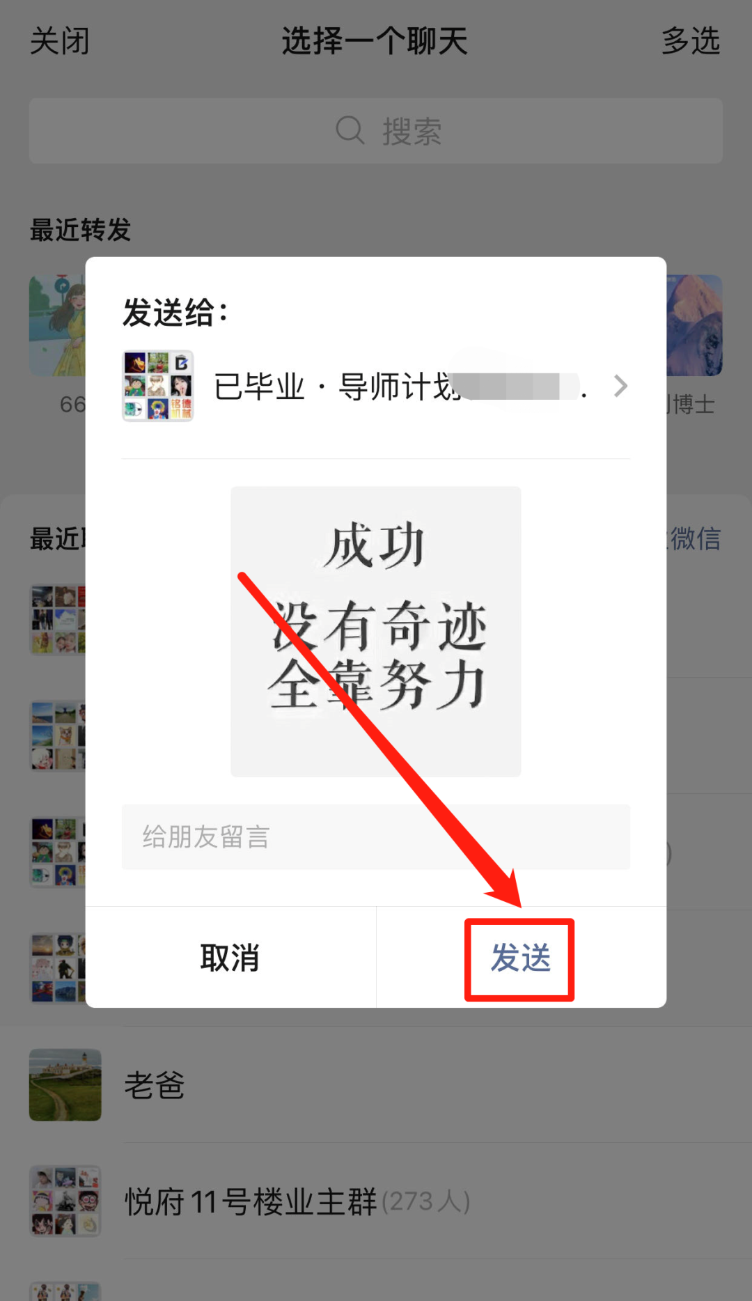 微信朋友圈怎么转发朋友圈