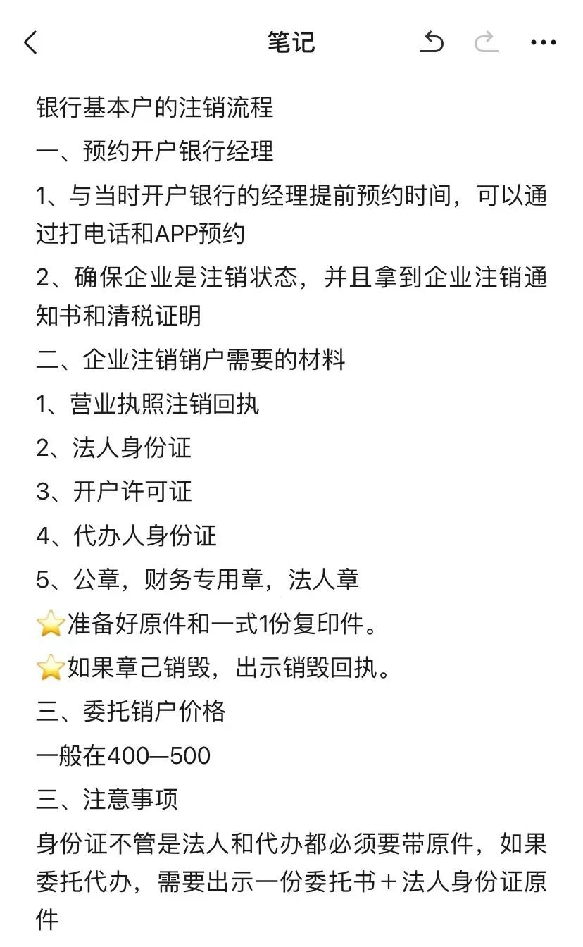 证券账户网上销户指南:轻松掌握注销流程