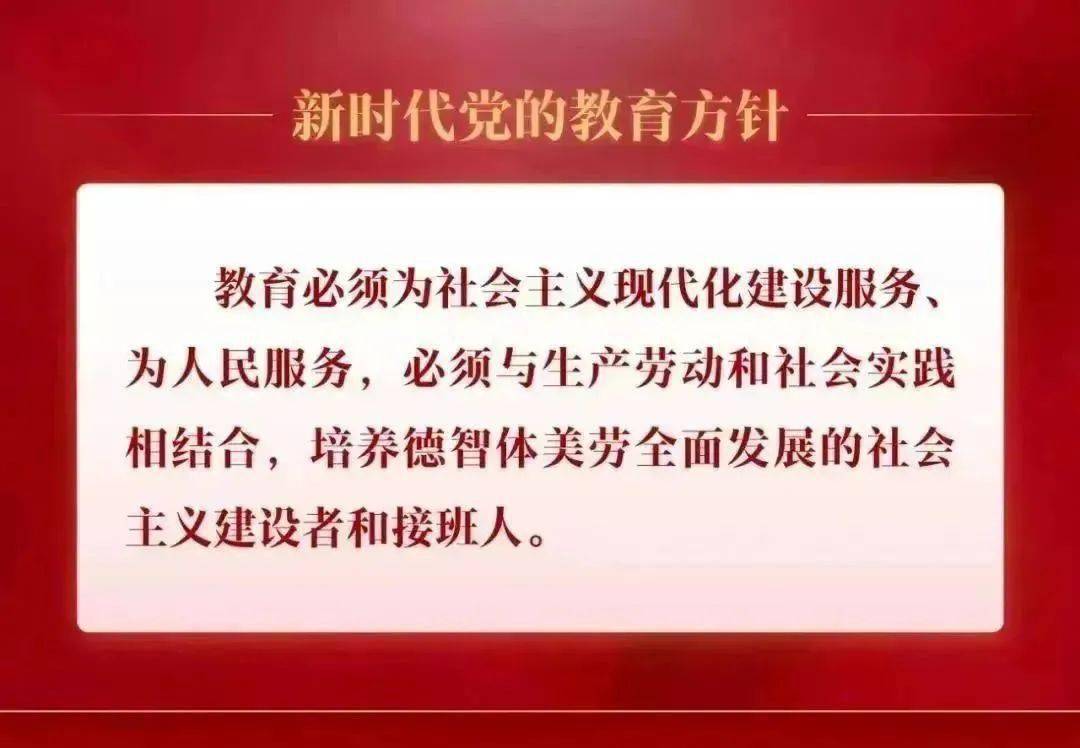 党的路线方针政策是什么