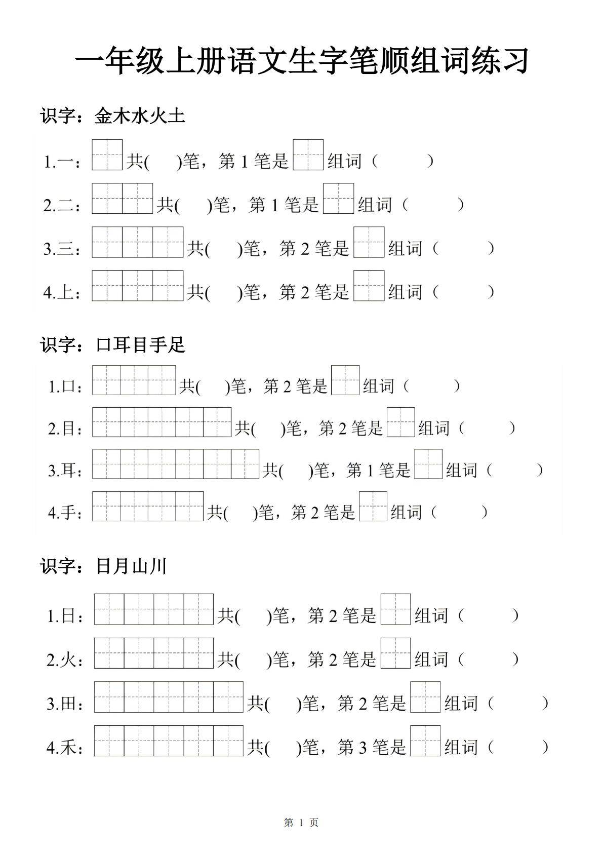 扑组词汉字扑怎么组词