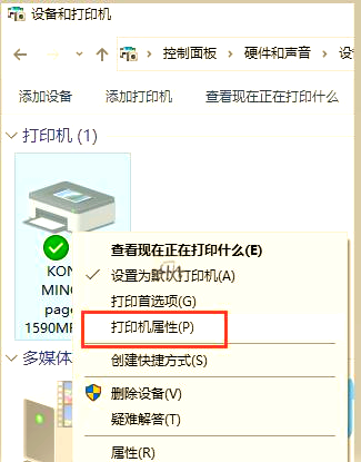 打印机脱机打印的解决办法