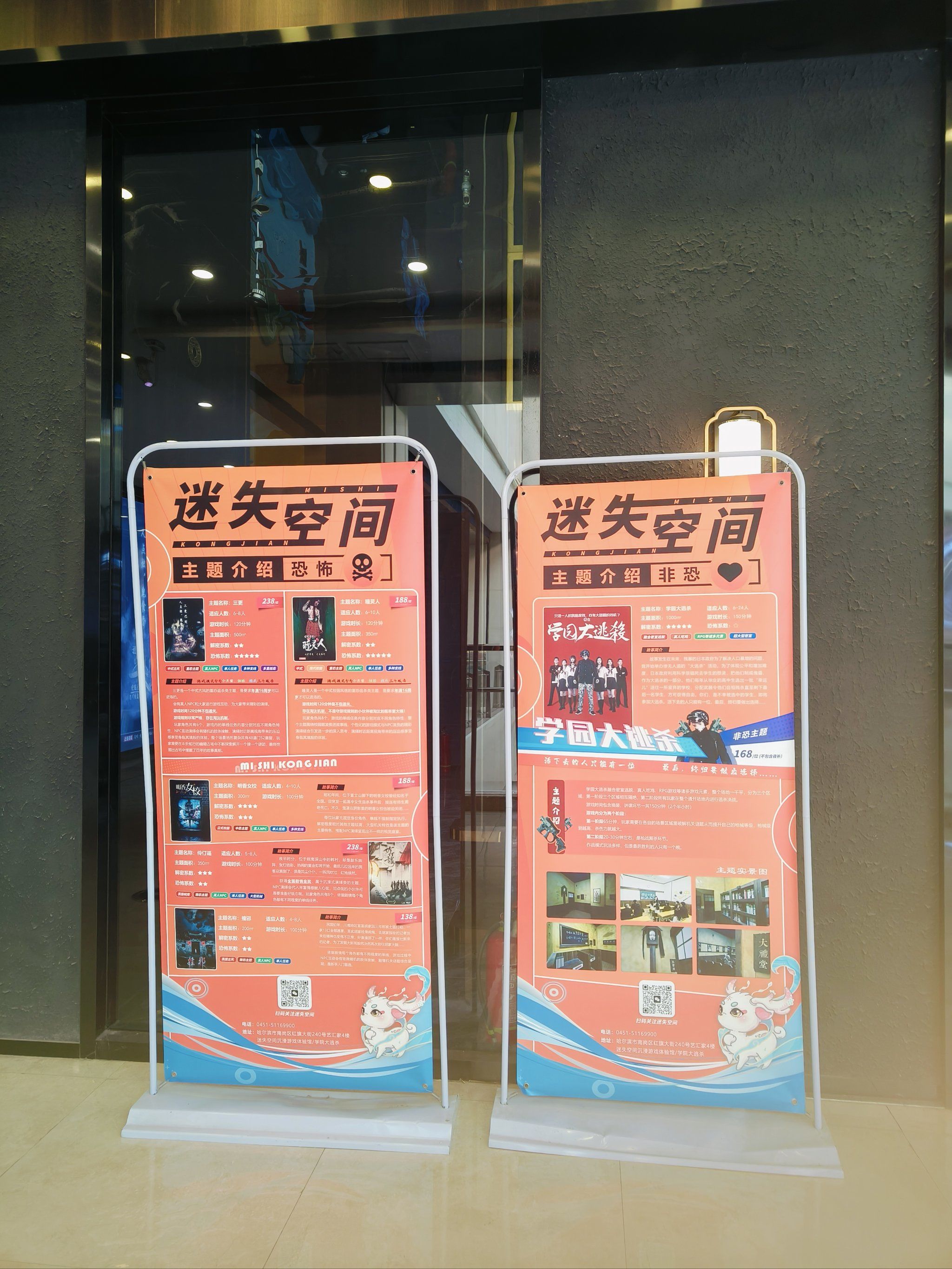 密室大逃脱2什么时候播出