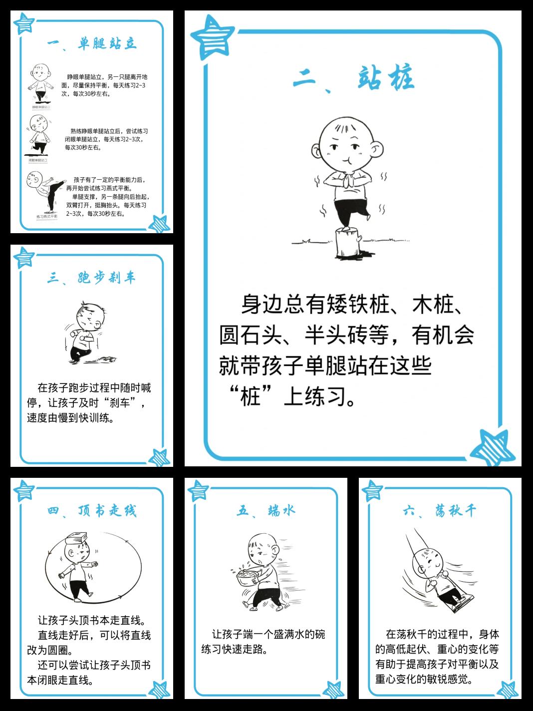 怎样训练孩子的集中注意力