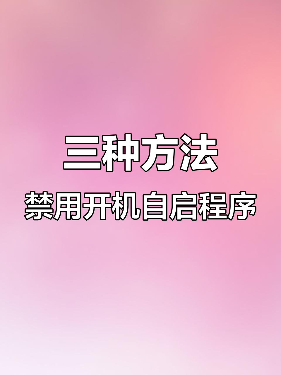 笔记本电脑强制开机的办法