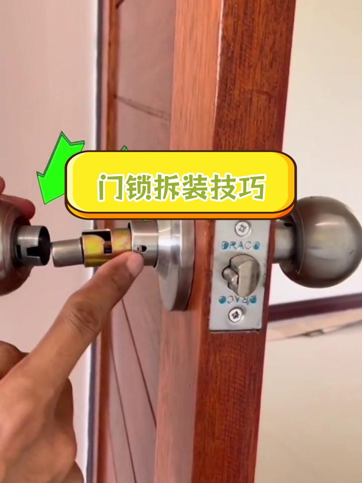 防盗门锁芯如何自己更换