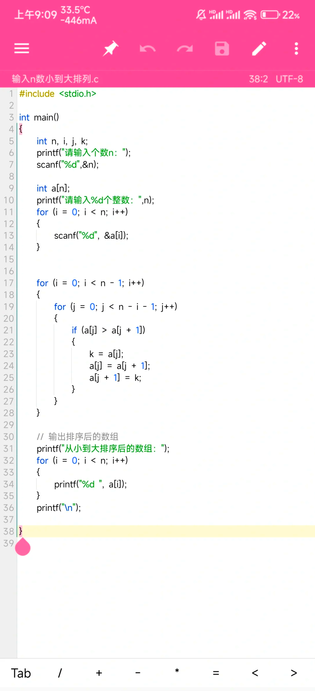 c语言源程序的基本单位