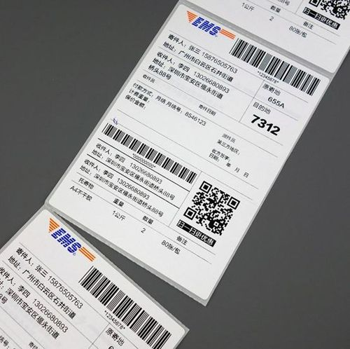 快递单号是运单号还是订单编号