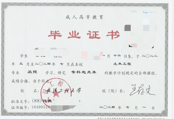 武汉工程大学是一本吗