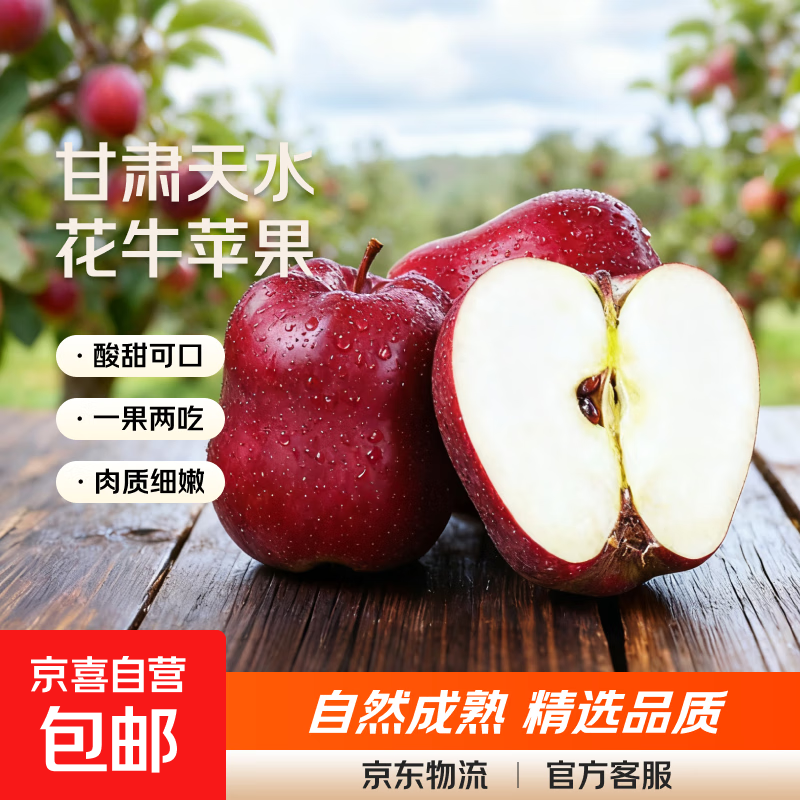 红蛇果跟普通苹果有什么区别