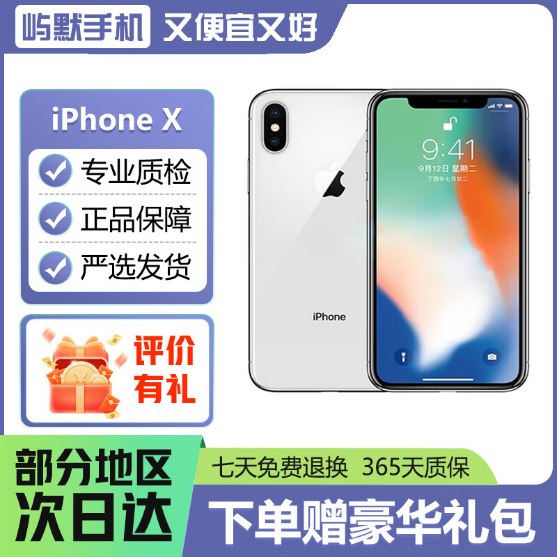 iPhonex64G够用吗？