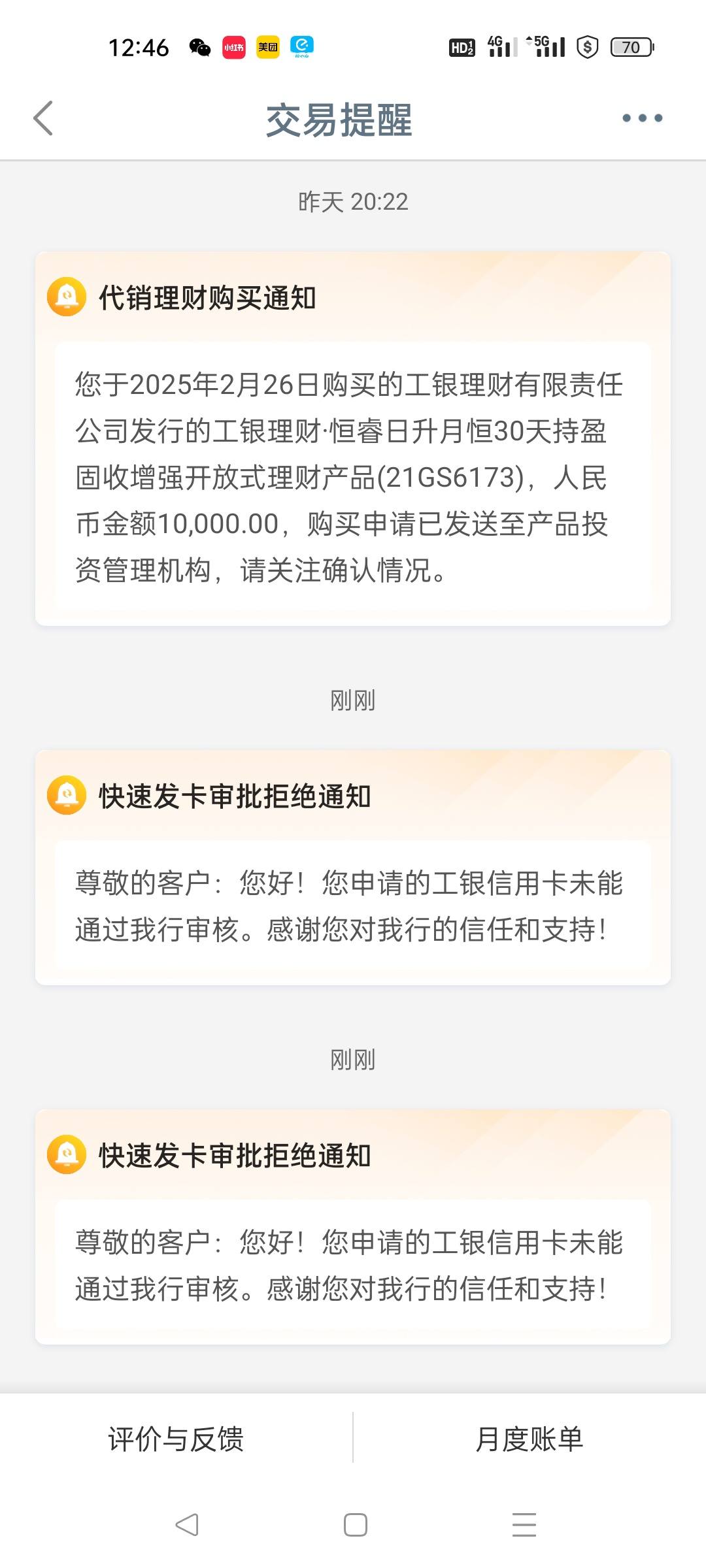 工商银行电子二类账户是什么意思