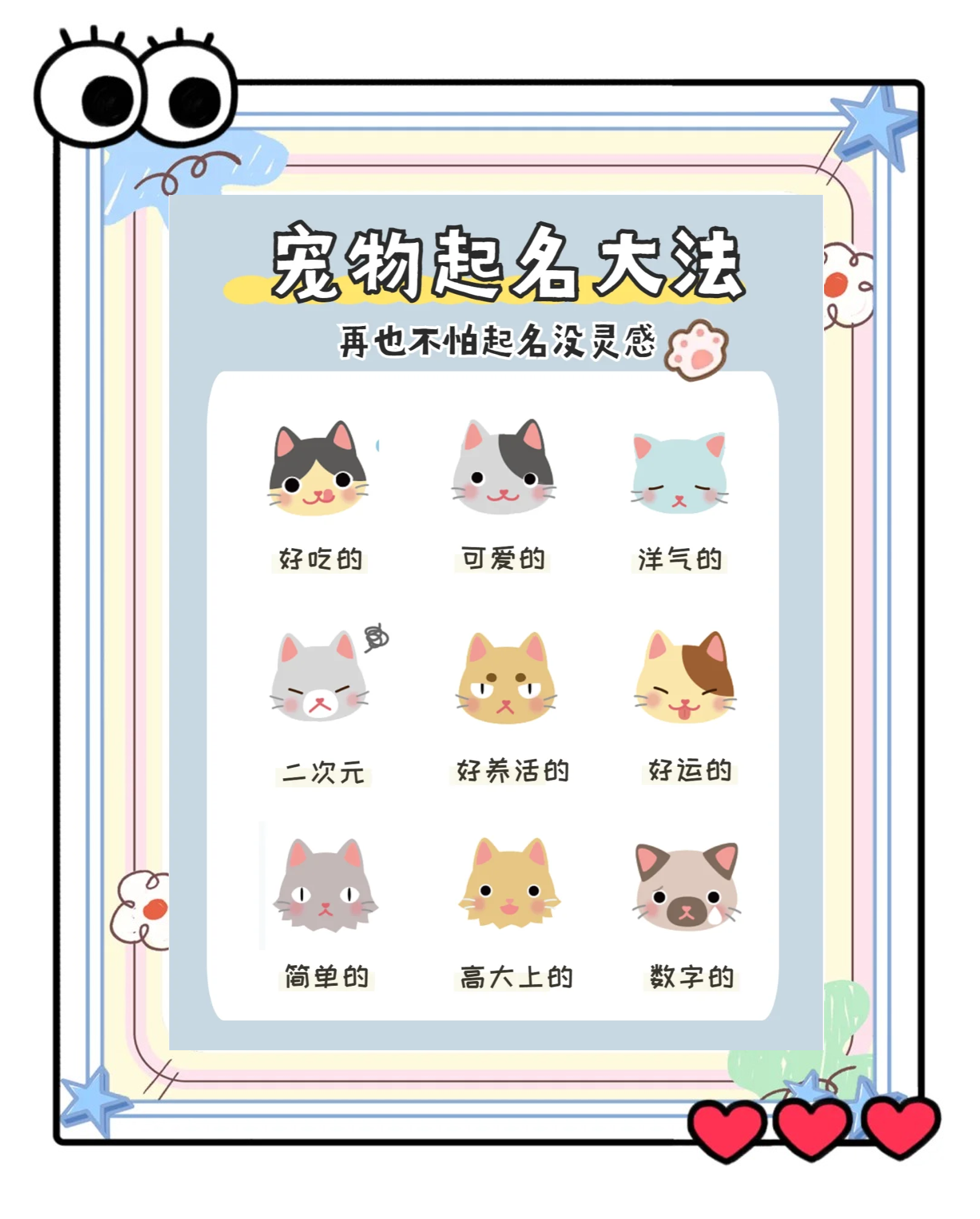 新颖有趣的宠物狗创意名字