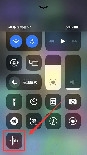 苹果手机打电话时如何录音
