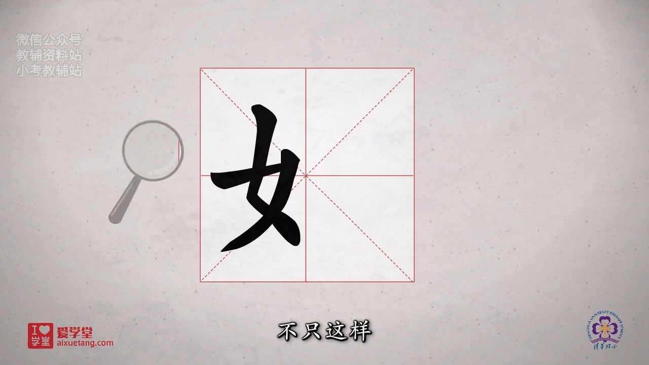 女字中间加一点是什么字