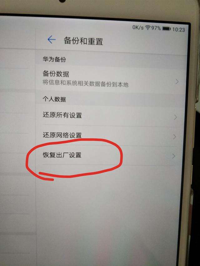 华为手机怎么格式化华为手机格式化的方法