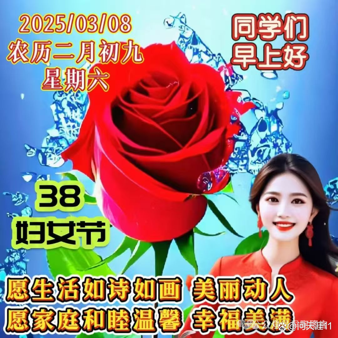 三八妇女节祝福语有哪些