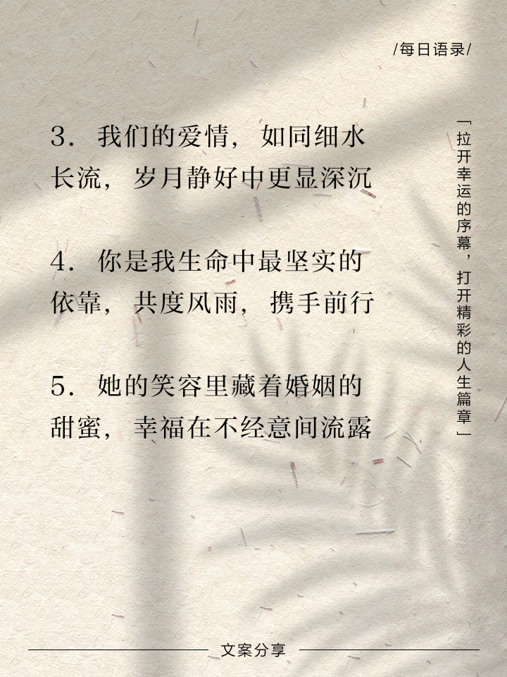 关于婚姻的感悟的句子