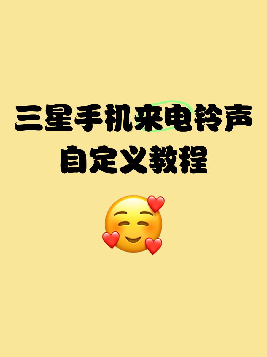 qq来电铃声怎么自定义