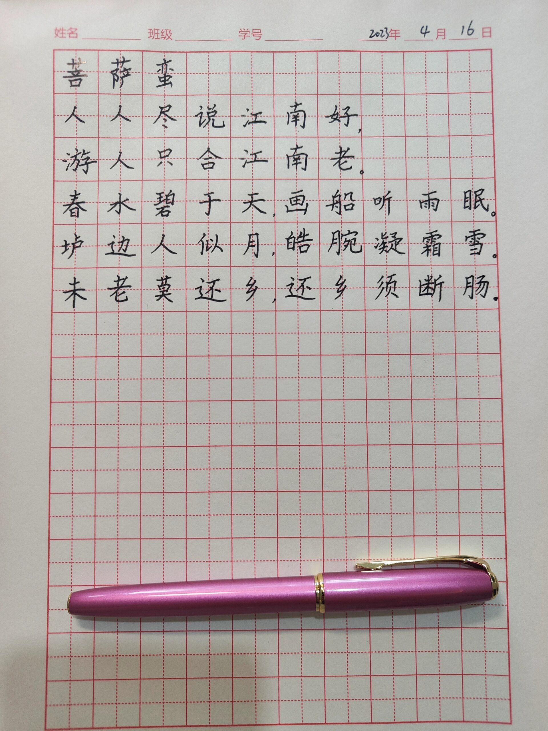 苏州的诗句哪些诗句和苏州有关