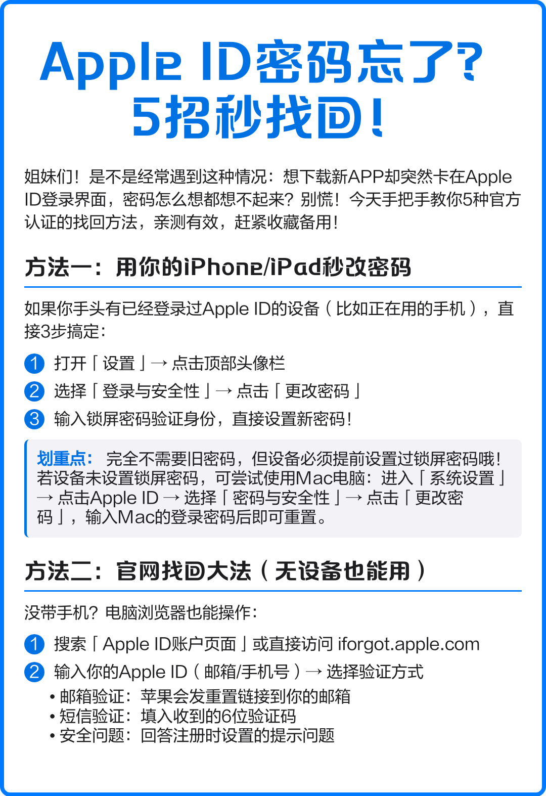 怎么申请苹果的id账号和密码