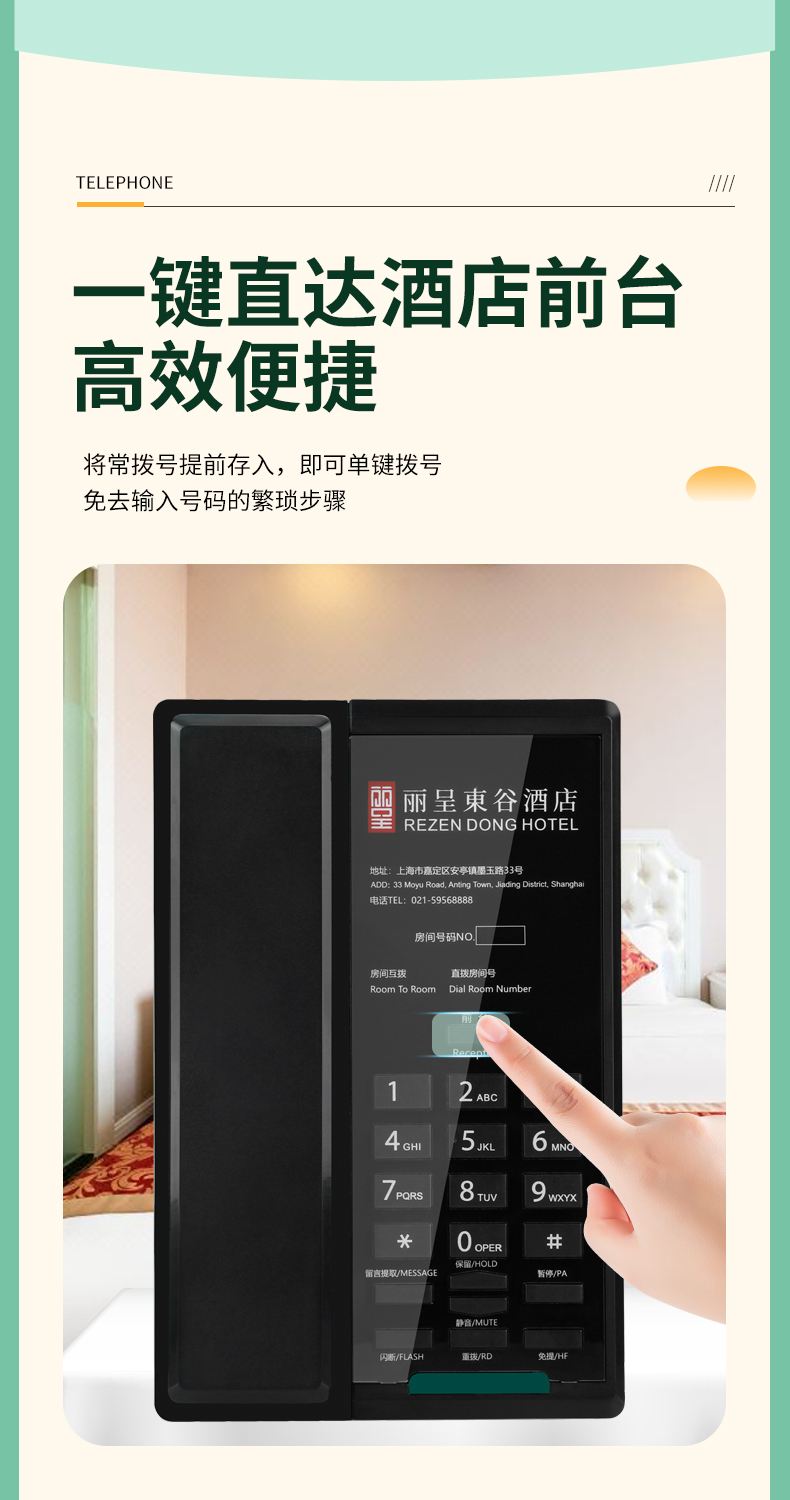 酒店打前台电话按哪个键
