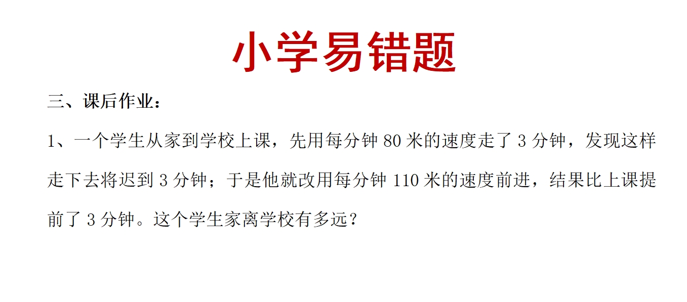 50个无法拒绝的迟到理由