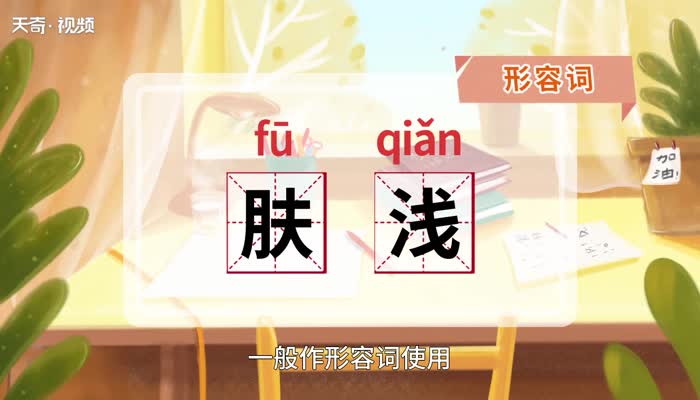 愈演愈烈基础意思是什么