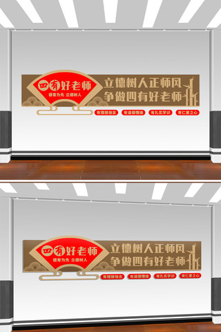 四有好教师是指哪些内容